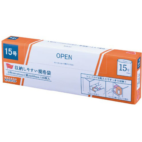 収納しやすい規格袋　１５号１００枚