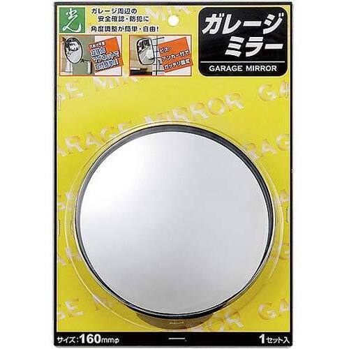 ガレージミラー丸型