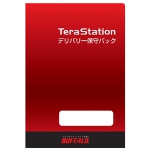 テラステーション用　デリバリー保守　スタンダードパック　保守年数５年　■２営業日内届