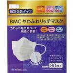 ＢＭＣやわふわリッチマスク　ふつう　８０枚（個装）