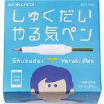 しゅくだいやる気ペン　ｉＯＳ・Ａｎｄｒｏｉｄ対応　【お取り寄せ品】５営業日以内届