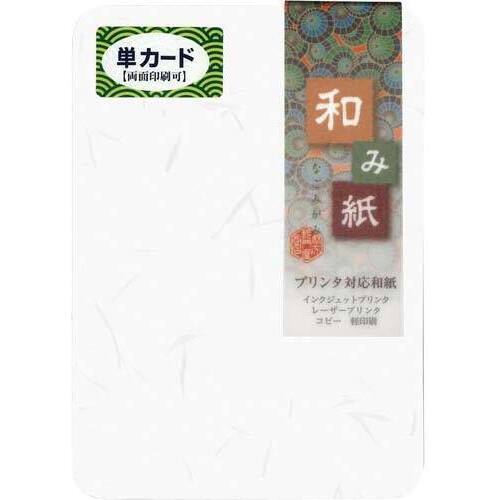 龍門様用ページ 長門屋商店 和み紙単カード ナー745