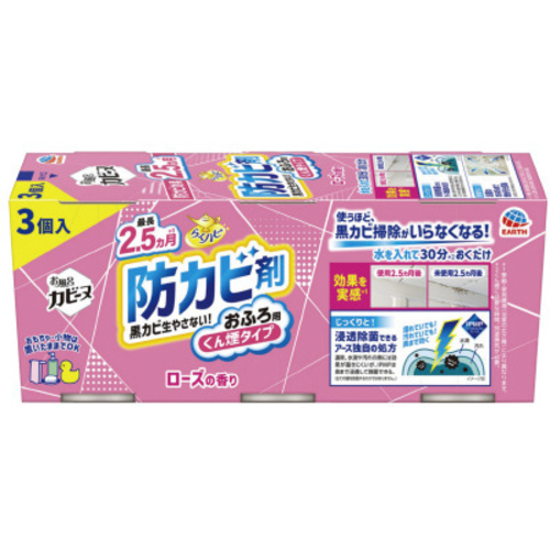 らくハピ　お風呂カビーヌ　ローズの香り　【お取り寄せ品】７営業日以内届