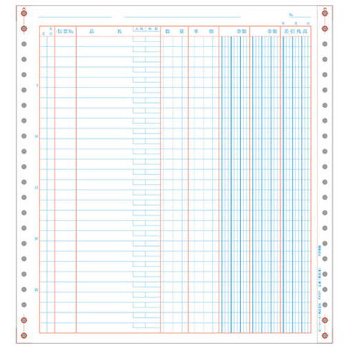 ＰＢ３２１Ｇ　元帳　２０００枚　連続　■お取り寄せ品