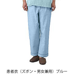 患者衣（ズボン・男女兼用）　５９－４８１　ブルーＬＬ　５９－４８１　ＬＬ