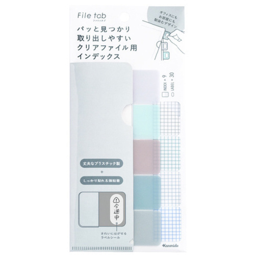 ファイルタブファブリックソリッド　【お取り寄せ品】９営業日以内届