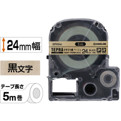 テプラＰＲＯテ－プ　クラフト紙　２４ｍｍ黒文字