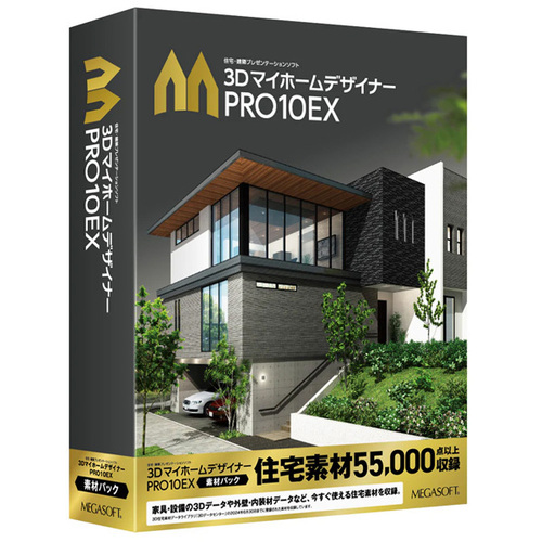３ＤマイホームデザイナーＰＲＯ１０ＥＸ　素材パック　３８３４００００　■お取り寄せ品