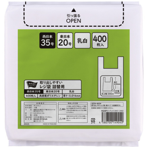 取り出しやすい箱入りレジ袋　３５号　乳白　詰替用