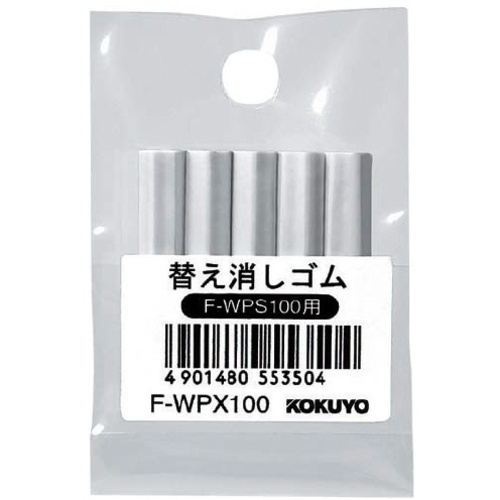 シャープペンシル＜ＷｉＬＬ＞替え消しゴム　５本入