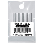 シャープペンシル＜ＷｉＬＬ＞替え消しゴム　５本入