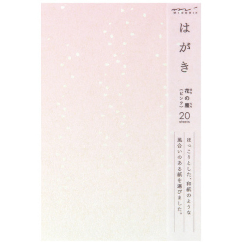 はがき１５８　花の塵（ちり）　ピンク