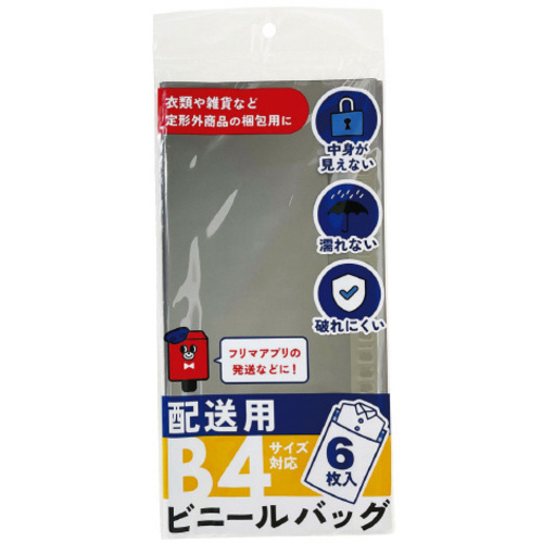配送用ビニールバッグ　Ｂ４サイズ対応　６枚入&times;１０