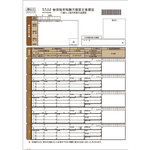 社会保険算定基礎届（ページプリンタ用）　Ａ４タテ／２００枚　ＫＹ－４４７　■お取り寄せ品