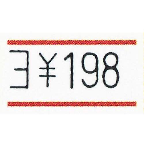 Sato様 商品情報｜サトー