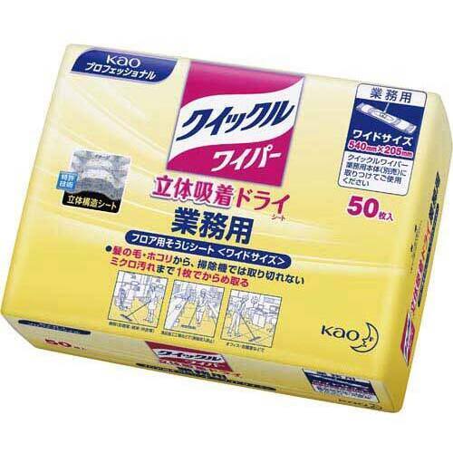 クイックルワイパードライシート業務用　５０枚