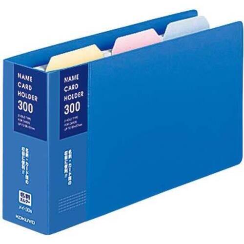 コクヨ 名刺ホルダー 2穴 縦入 300枚収容 青 メイ－30B