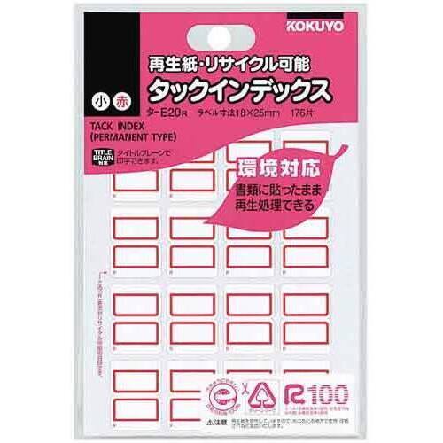 タックインデックス　赤　小　再生紙　２０パック