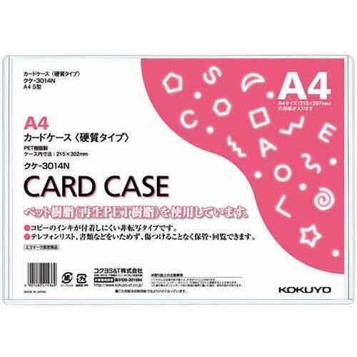 カードケース（環境対応）硬質Ａ４　６０枚