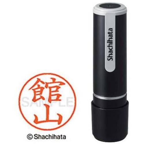 シヤチハタネーム９　館山（タテヤマ）　【お取り寄せ品】５営業日以内届