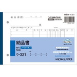 納品書　Ｂ６　ノーカーボン　ウ－３２１　３０冊