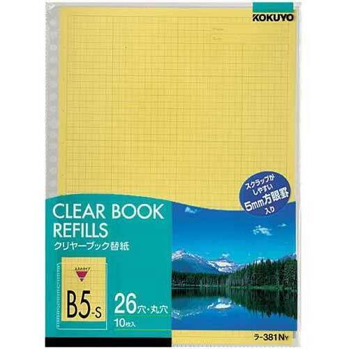 クリヤーブック替紙Ｂ５縦２６穴黄　１００枚