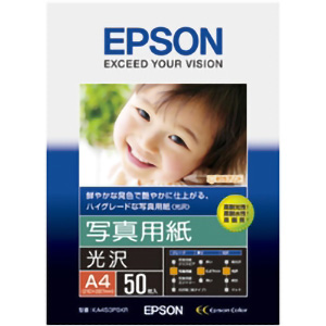 写真用紙＜光沢＞　（Ａ４／５０枚）　■２営業日内届