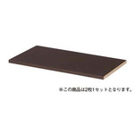 シンプル木製収納Ｄ２９５　オプション木製棚板ＤＢ　【組立サービス付】