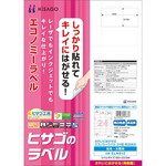 きれいにはがせるエコノミー２４面四辺余白　１００枚