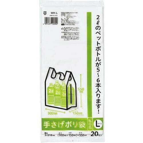少量手さげポリ袋　Ｌ　厚み０．０１８乳白２０枚&times;５