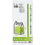 少量手さげポリ袋　Ｌ　厚み０．０１８乳白２０枚×５