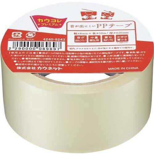 音が出にくいＰＰテープ　幅４８ｍｍ&times;５０ｍ　１０巻
