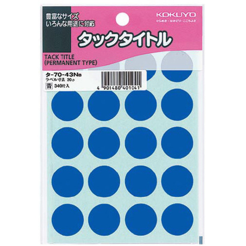 タックタイトル　直径２０ｍｍ　３４０片入　青