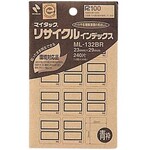 マイタックリサイクルインデックス２３×２９ｍｍ青枠