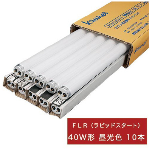 蛍光灯　三波長　ラピッド　４０Ｗ　昼光色　１０本