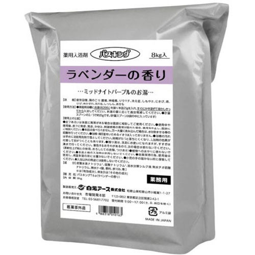 バスキングラベンダーの香り　８ｋｇ&times;２