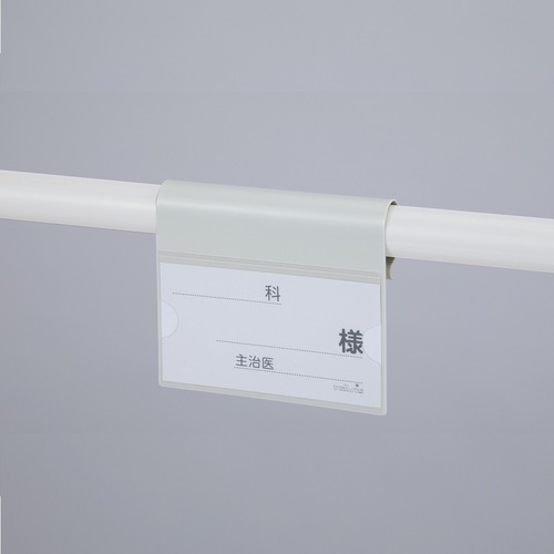 ベッドネーム　（丸・角タイプ兼用／１４０&times;１１５ｍｍ）　ＳＲ　０－４５６３－０２　●ご注文は８個から