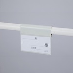 ベッドネーム　（丸・角タイプ兼用／１４０×１１５ｍｍ）　ＳＲ　０－４５６３－０２　●ご注文は８個から