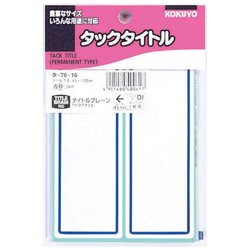 タックタイトル青枠　４３&times;１２０ｍｍ　３４片入