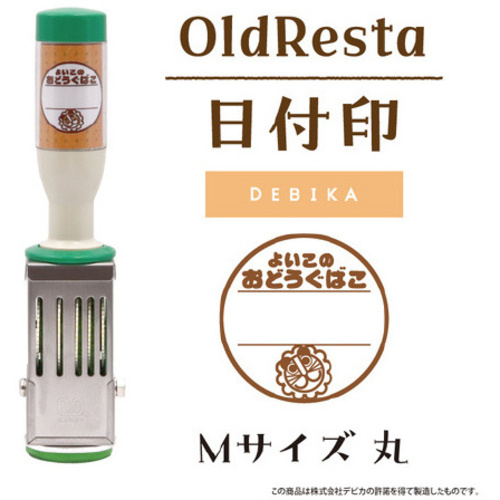 日付印Ｍ丸ＤＥＢＩＫＡ　【お取り寄せ品】１１営業日以内届