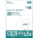 楽貼ラベル　１面（ノーカット）　Ａ４　５００枚　００００－４０４－ＲＢ０７　■お取り寄せ品