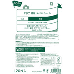 ＦＳＣ認証ラベルシール　８面　６００枚　５箱以上