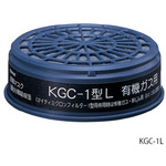 吸収缶　（低濃度用）　有機ガス用ＫＧＣ－１Ｌ