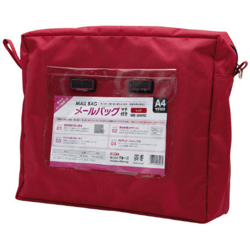 メールバッグＡ４マチ付き　レッド　【お取り寄せ品】７営業日以内届