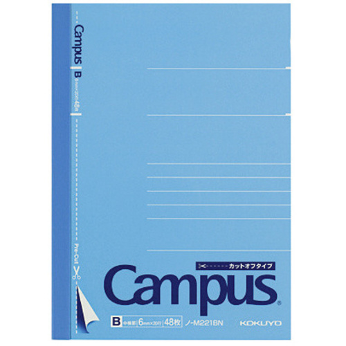 キャンパスＡ６（カットオフ）　Ｂ罫　４８枚　１冊