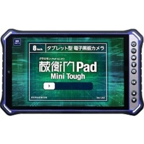 蔵衛門Ｐａｄ　Ｍｉｎｉ　Ｔｏｕｇｈ　Ｗｉ－Ｆｉ・ＬＴＥ対応　ＫＭＧ０５　■２営業日内届