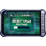 蔵衛門Ｐａｄ　Ｍｉｎｉ　Ｔｏｕｇｈ　Ｗｉ－Ｆｉ・ＬＴＥ対応　ＫＭＧ０５　■お取り寄せ品