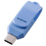 ＵＳＢメモリ／ＵＳＢ３．２（Ｇｅｎ１）／Ｔｙｐｅ－Ｃ／回転式／３２ＧＢ／ブルー　■お取り寄せ品