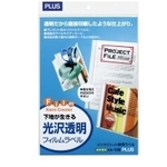 ＩＪ粘着フィルム透明　ＩＴ－３２４ＴＦ－Ｃ　Ａ４（１０枚）　４５２９６　■お取り寄せ品