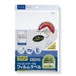 ワープロ粘着フィルム　ＷＴ－３２２Ｍ　Ａ４　（１０シート）　４５７４９　■お取り寄せ品